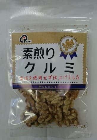 素煎りクルミ