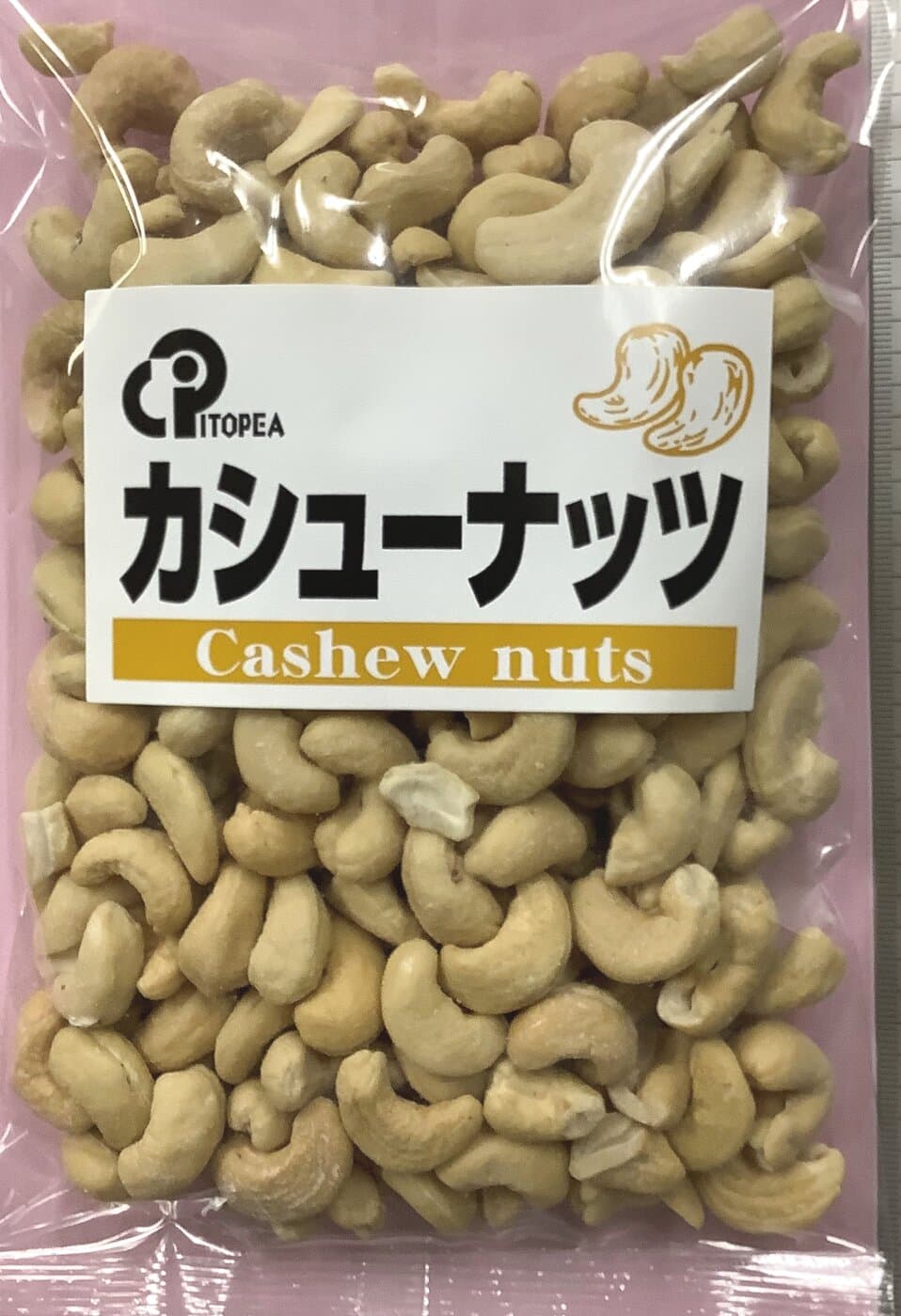 カシューナッツ