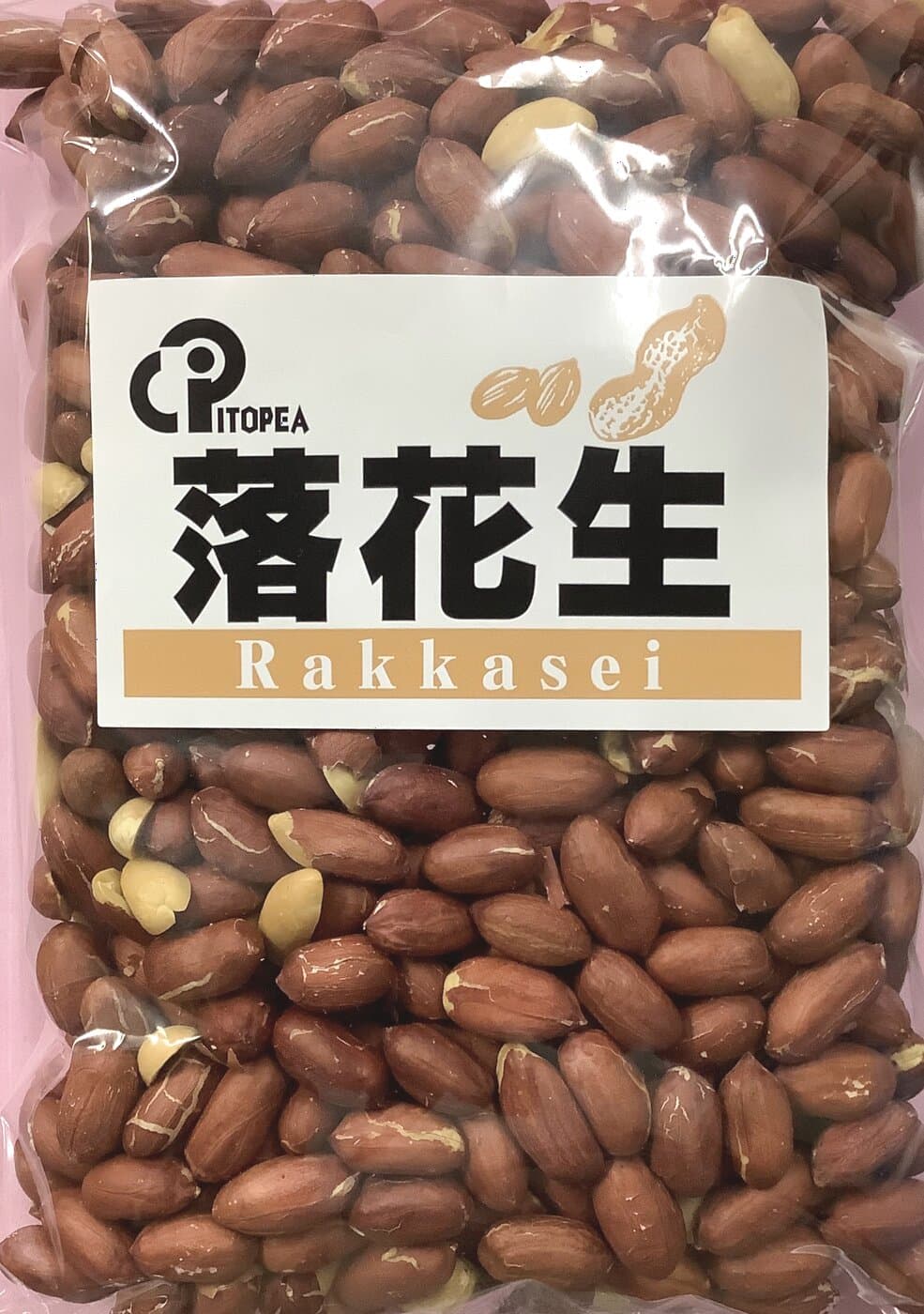 落花生